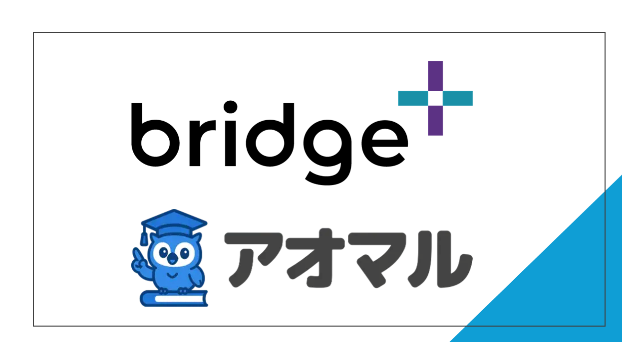 Search products | bridge+ | 総合型選抜・一般入試 完全対策講座